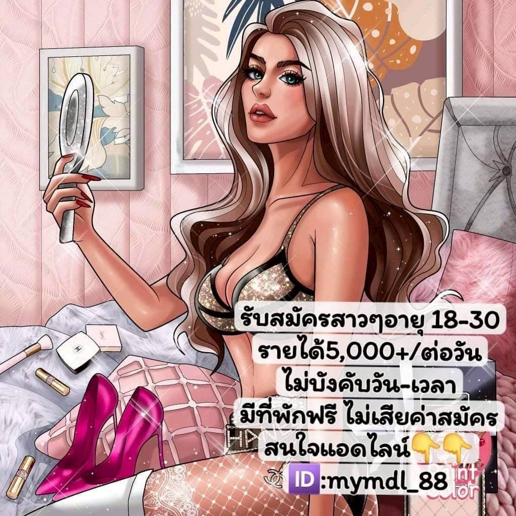 ประกาศรับสมัครงาน พริตตี้สปา White Modeling
