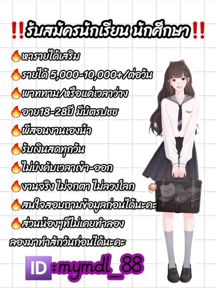 ประกาศรับสมัครงาน พริตตี้สปา White Modeling