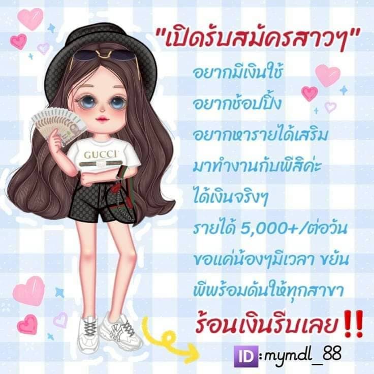 ประกาศรับสมัครงาน พริตตี้สปา White Modeling