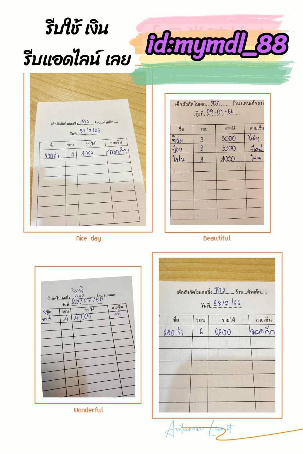 รีวิวจากพริตตี้สปา 12