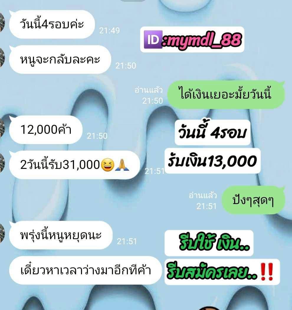 รีวิวจากพริตตี้สปา 14