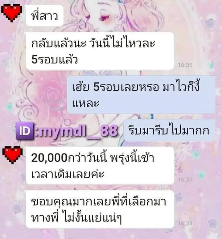 รีวิวจากพริตตี้สปา 18