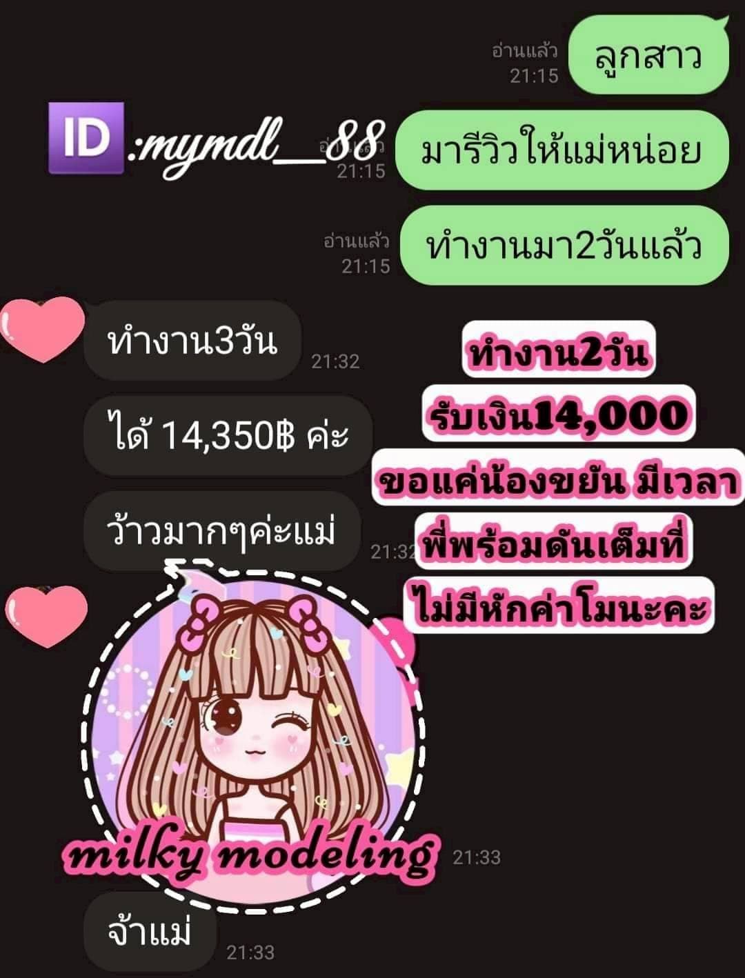 รีวิวจากพริตตี้สปา 5