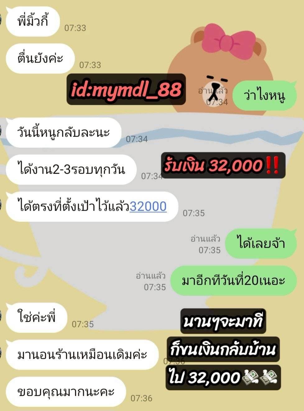 รีวิวจากพริตตี้สปา 6